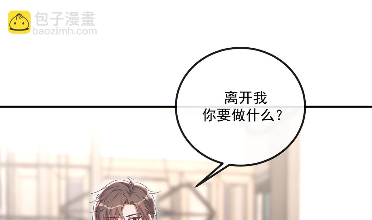 第65话  定情信物(1/2)-第67话