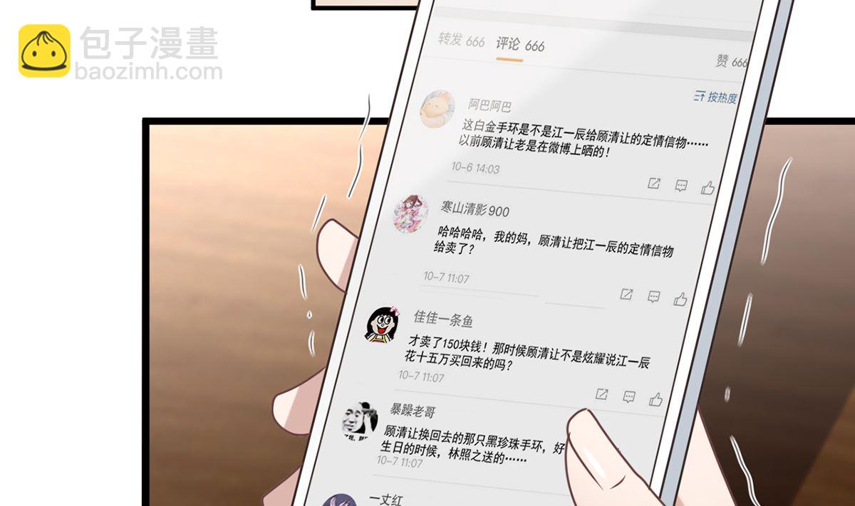 第65话  定情信物(1/2)-第67话