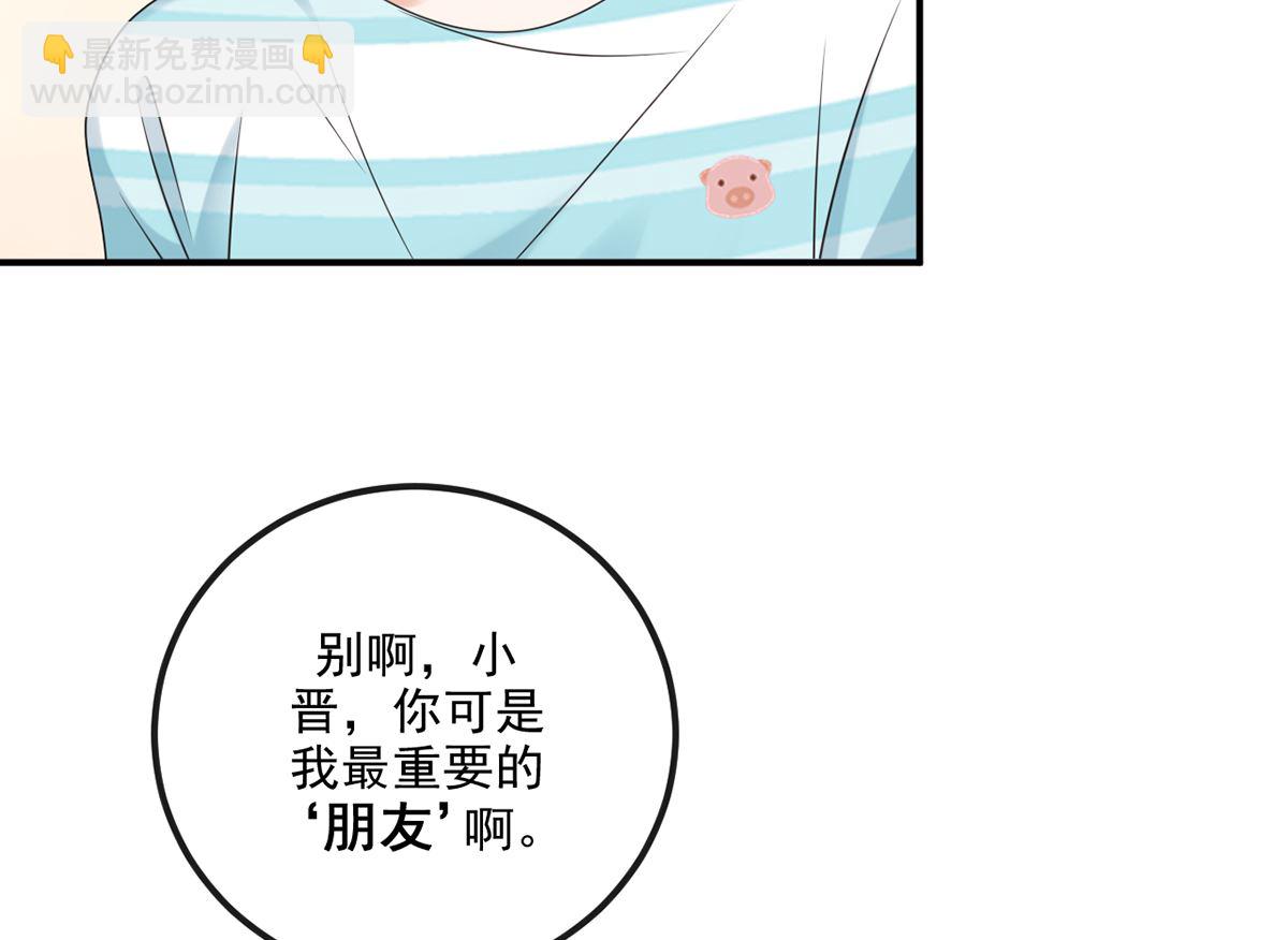 第67话 封晋病重(1/2)-第69话