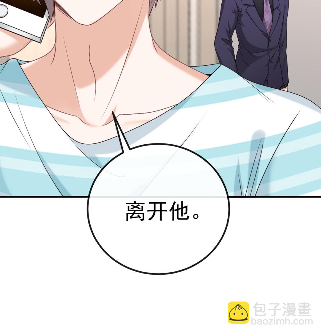 第67话 封晋病重(1/2)-第69话