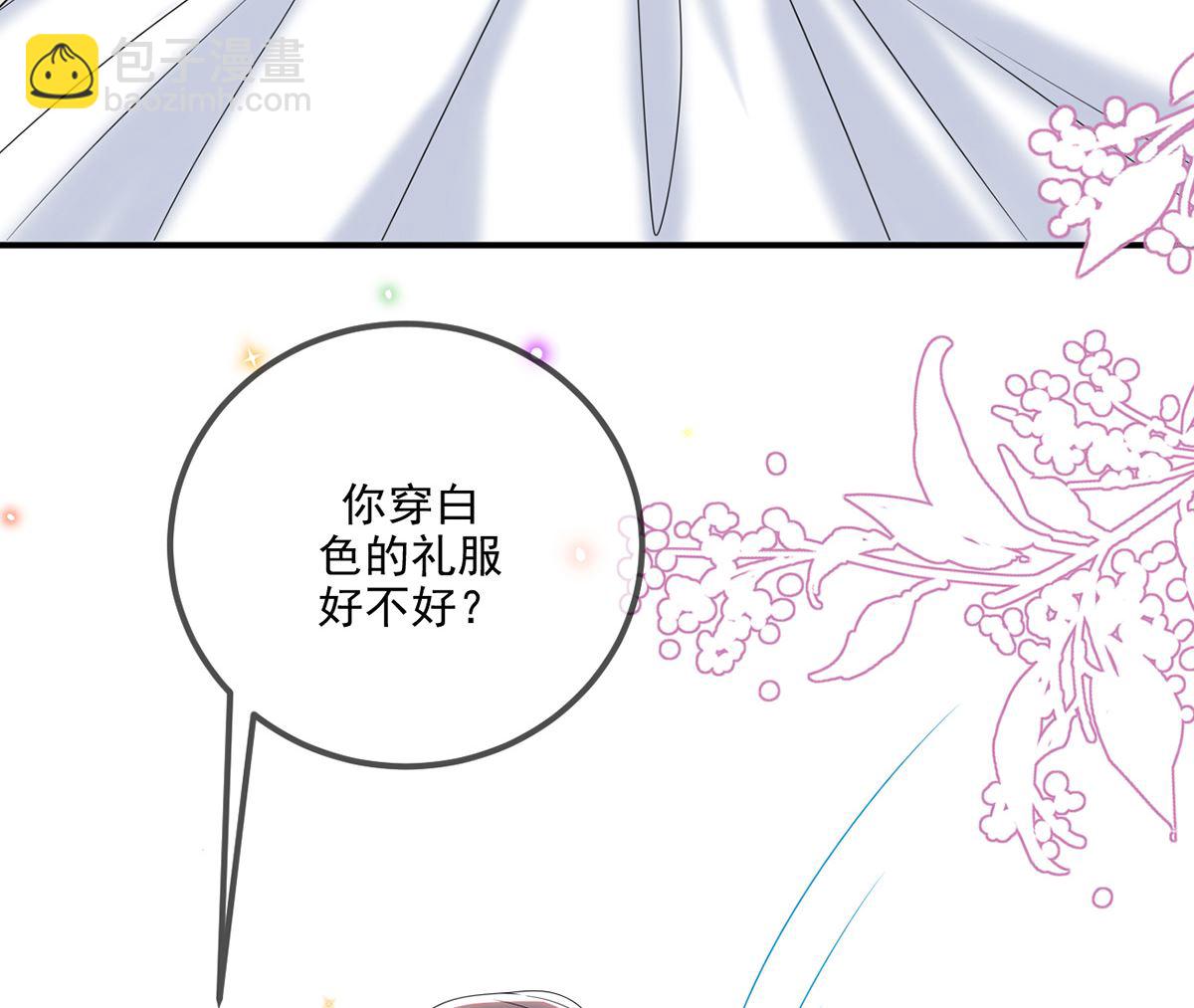 第69话 小杭是假的(1/2)-第71话