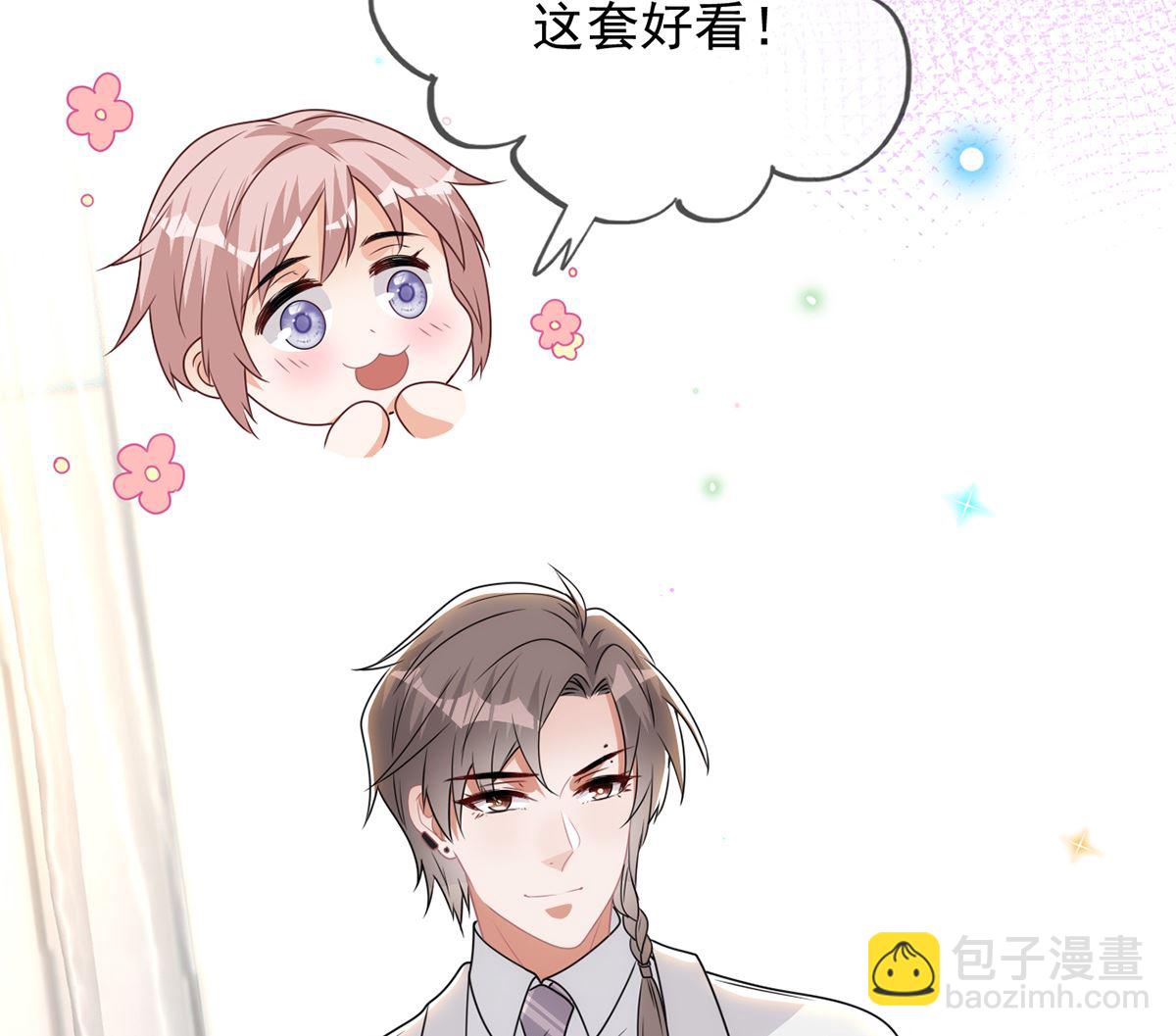 第69话 小杭是假的(1/2)-第71话
