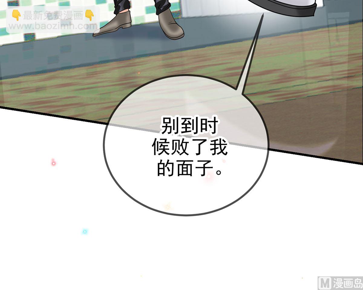 第69话 小杭是假的(1/2)-第71话