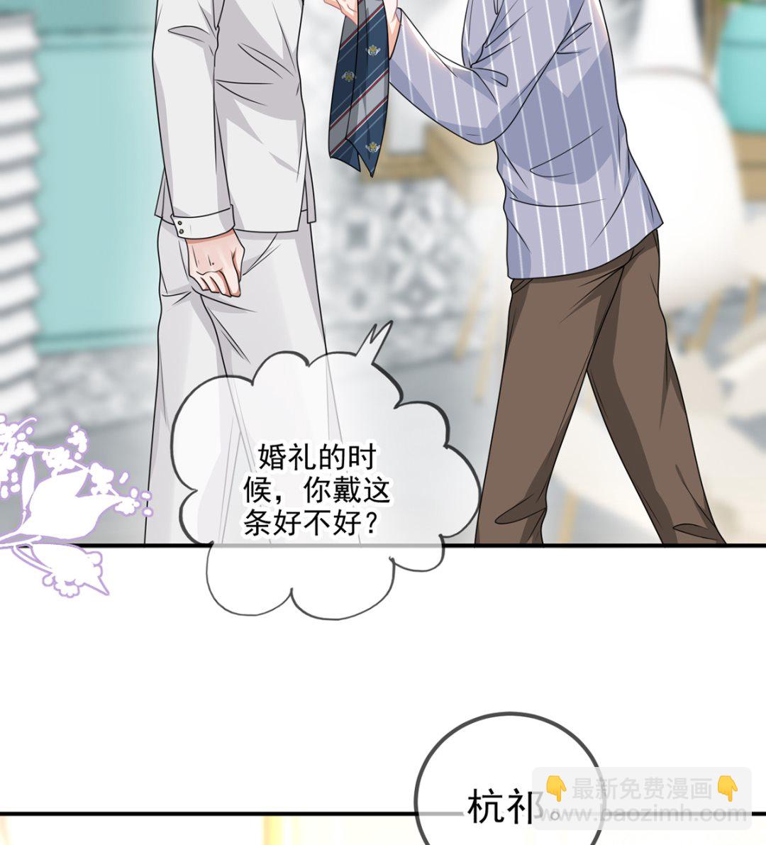 第69话 小杭是假的(1/2)-第71话