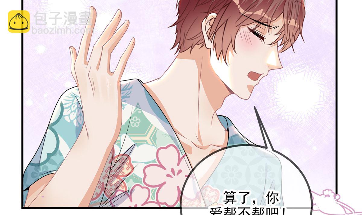 第69话 小杭是假的(1/2)-第71话