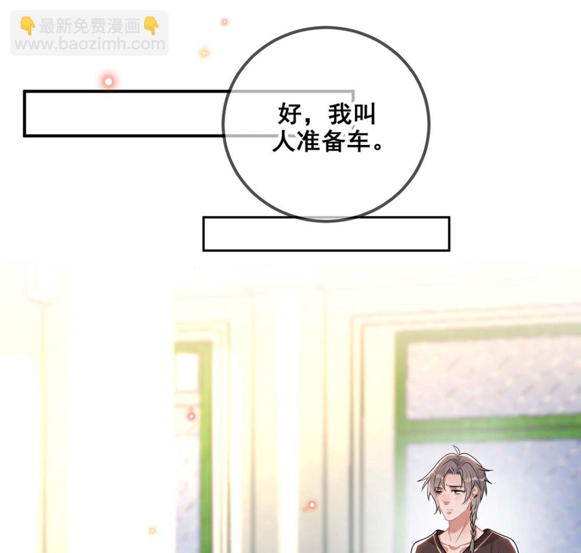 第71话 好你个江狗！(1/2)-第73话