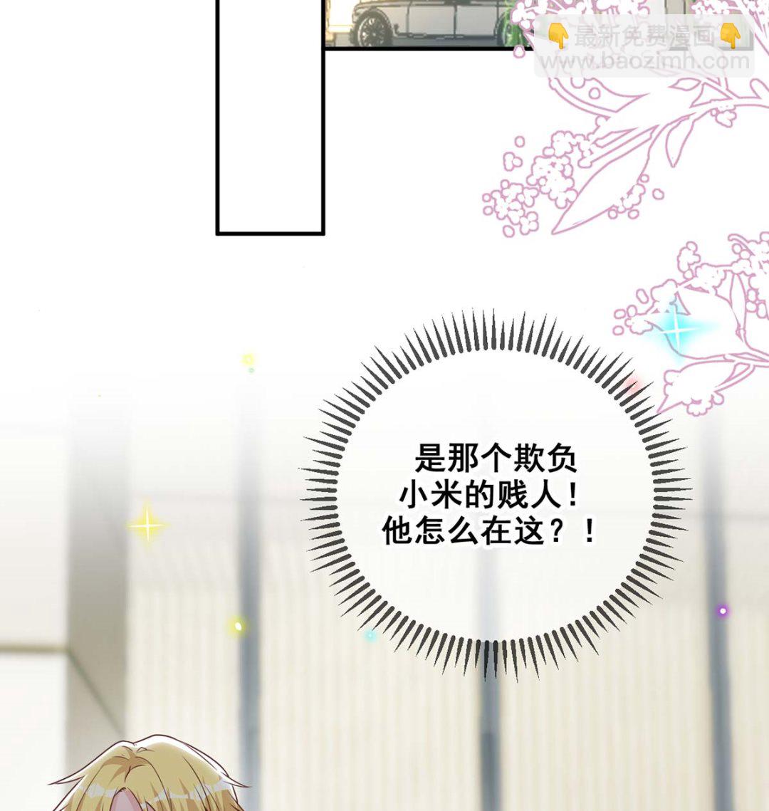 第71话 好你个江狗！(1/2)-第73话