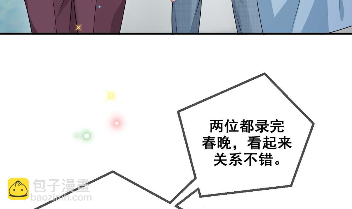 第71话 好你个江狗！(1/2)-第73话