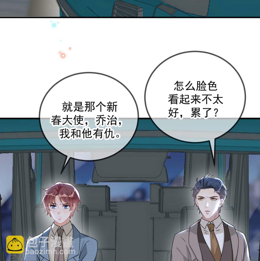 第71话 好你个江狗！(1/2)-第73话