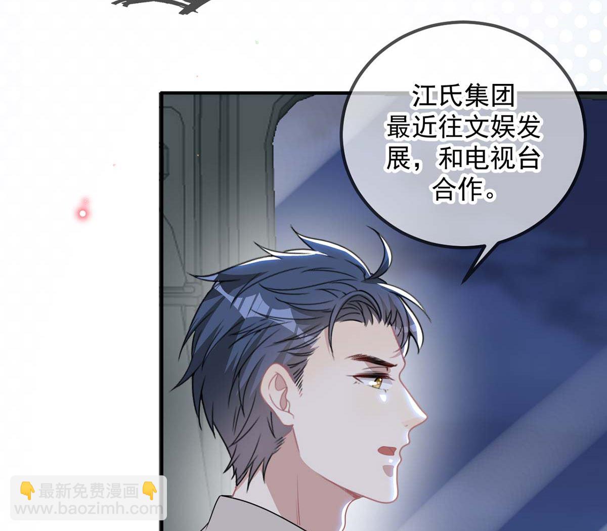 第71话 好你个江狗！(1/2)-第73话