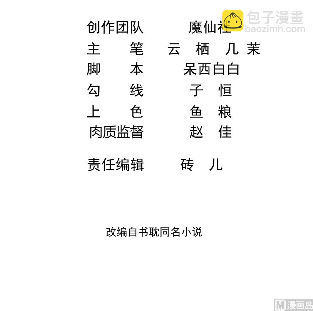 第71话 好你个江狗！(1/2)-第73话