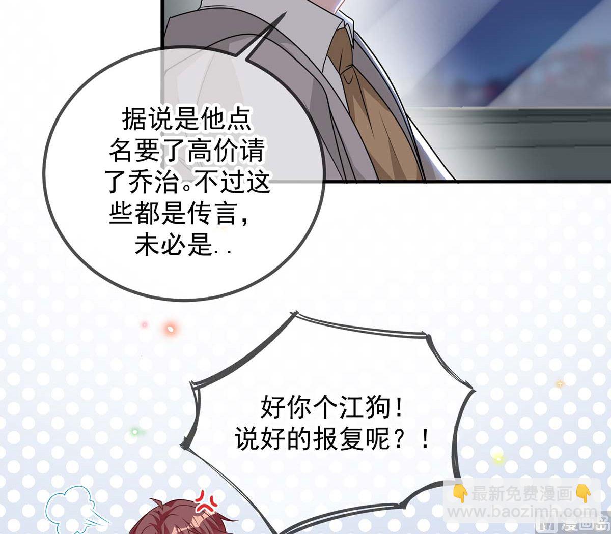 第71话 好你个江狗！(1/2)-第73话