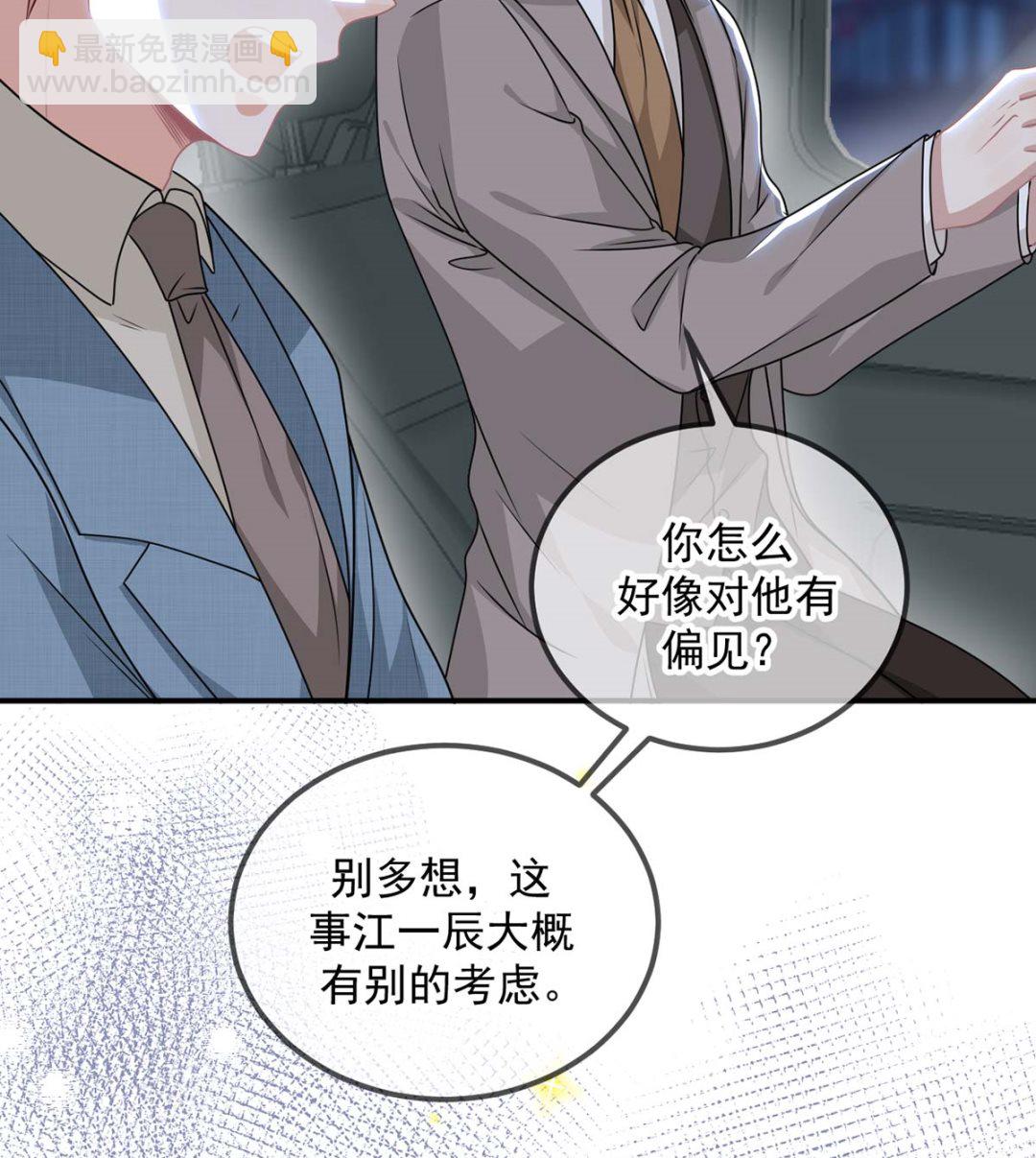 第71话 好你个江狗！(1/2)-第73话
