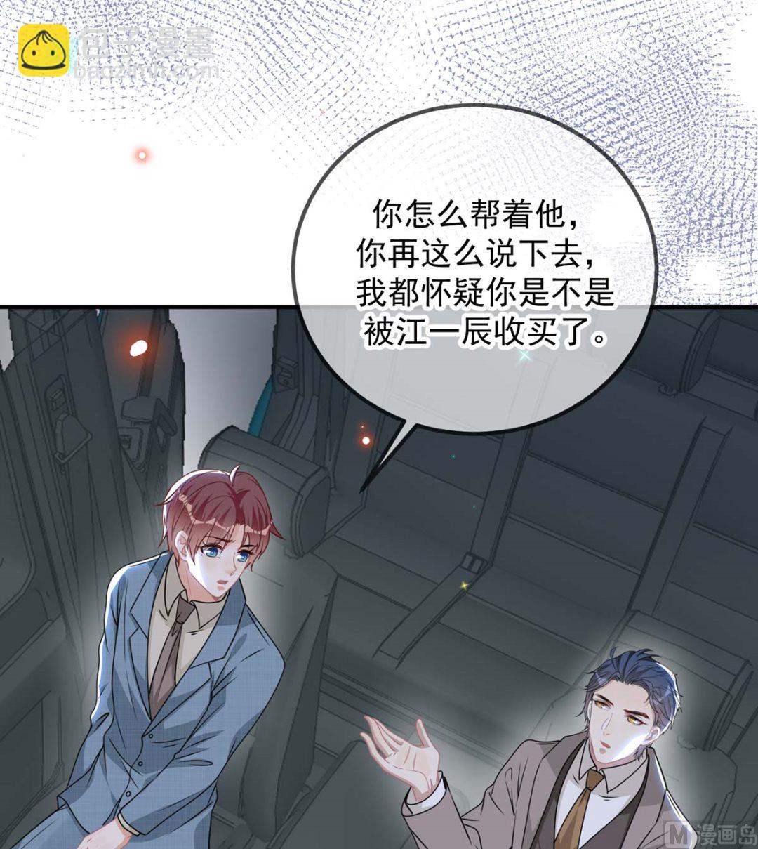 第71话 好你个江狗！(1/2)-第73话