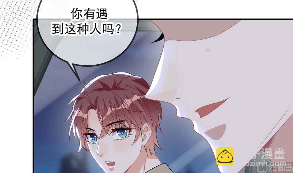 第71话 好你个江狗！(1/2)-第73话