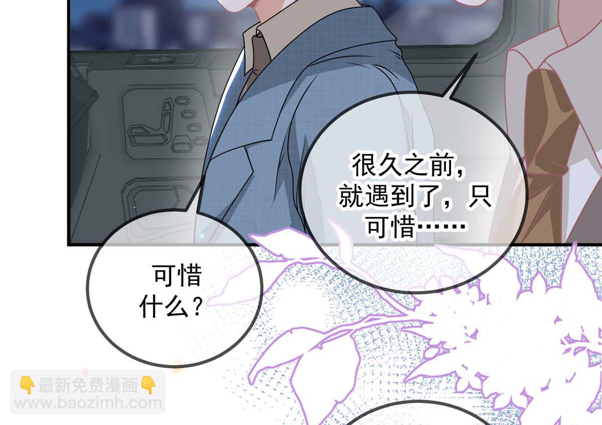 第71话 好你个江狗！(1/2)-第73话