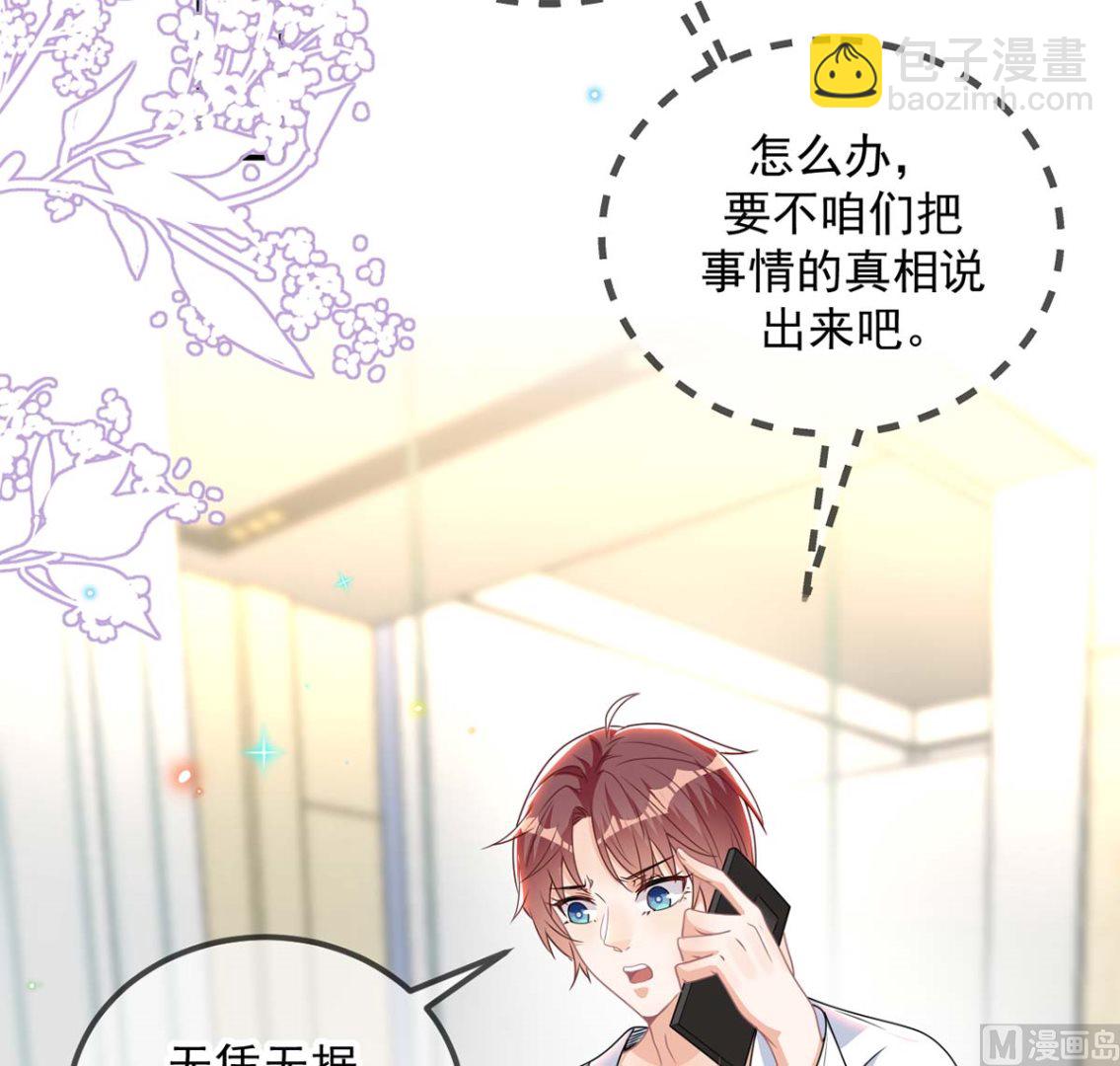 第71话 好你个江狗！(1/2)-第73话