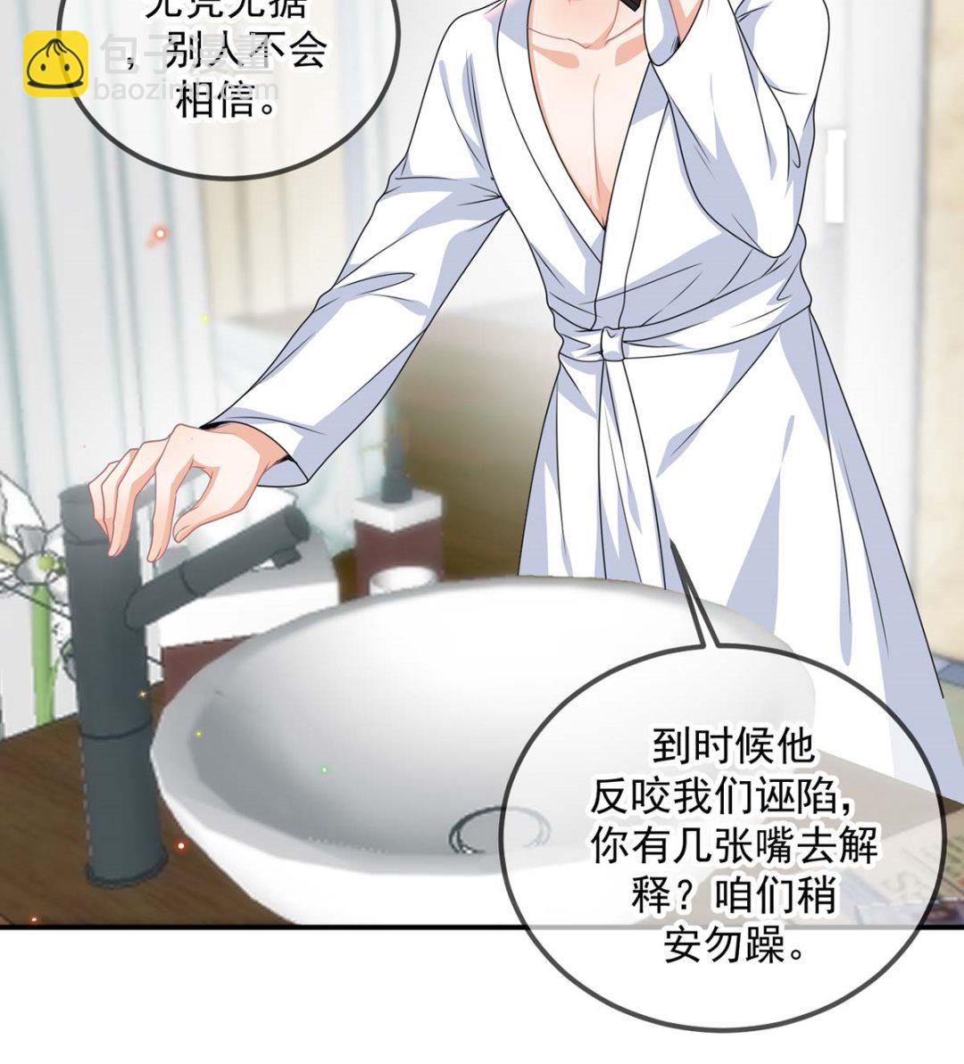 第71话 好你个江狗！(1/2)-第73话