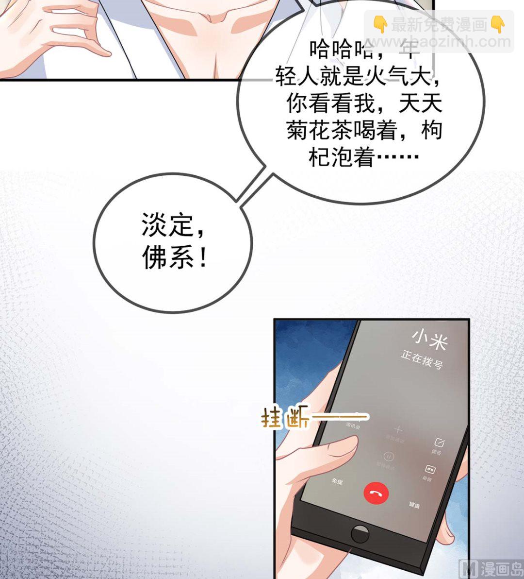 第71话 好你个江狗！(1/2)-第73话