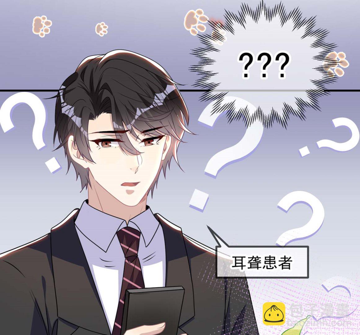 第71话 好你个江狗！(1/2)-第73话