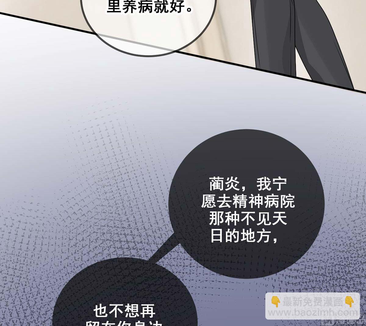 第71话 好你个江狗！(1/2)-第73话