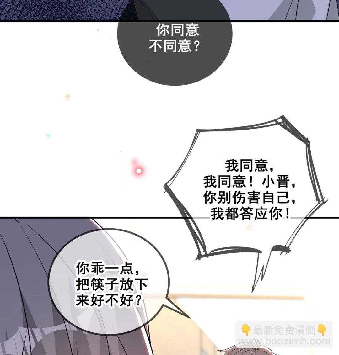 第71话 好你个江狗！(1/2)-第73话
