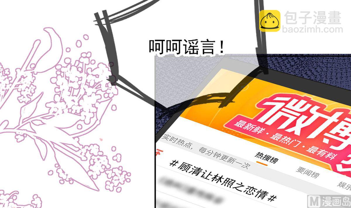 第73话 修罗场来了(1/2)-第75话