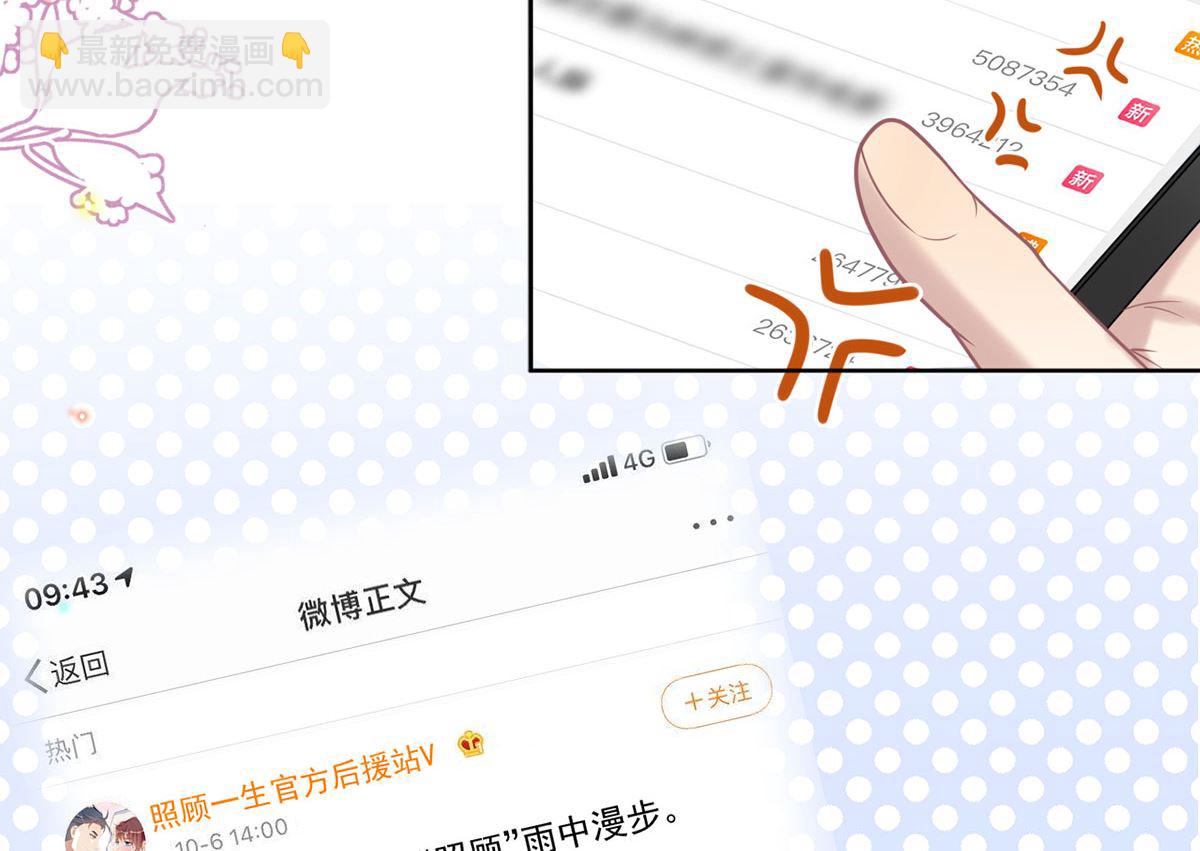 第73话 修罗场来了(1/2)-第75话