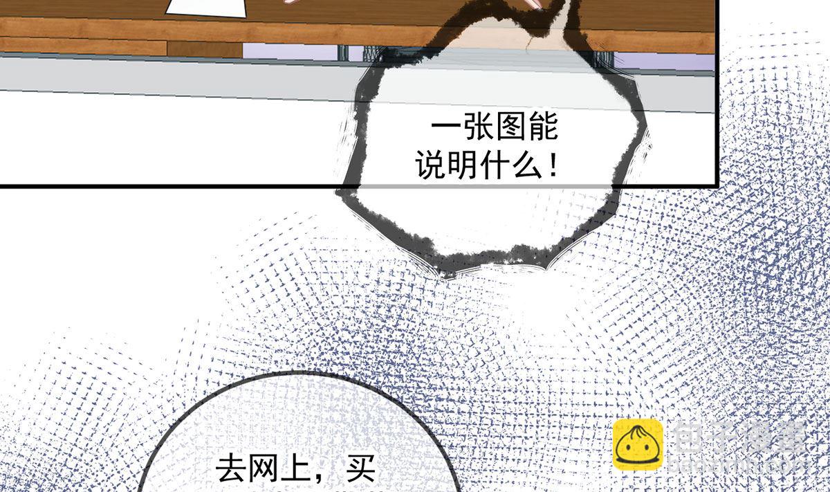第73话 修罗场来了(1/2)-第75话
