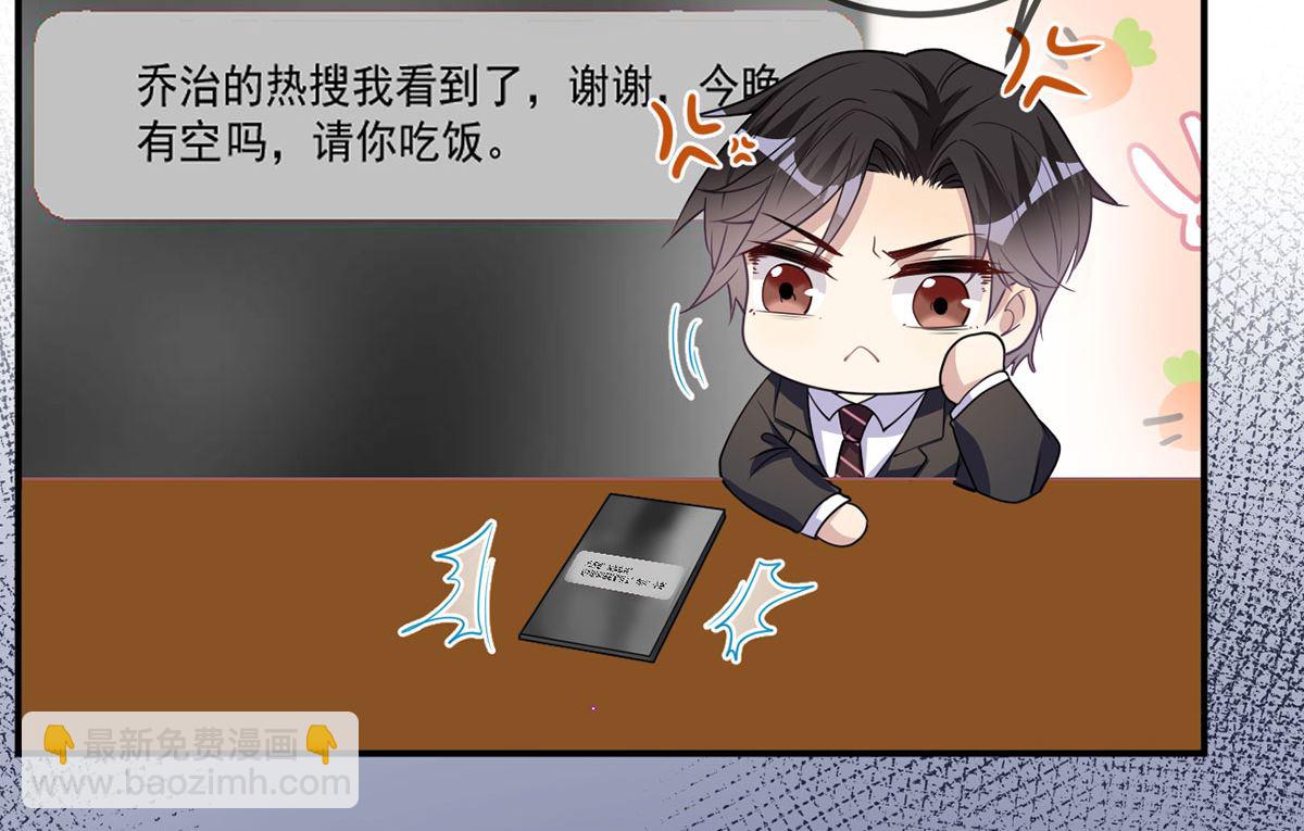 第73话 修罗场来了(1/2)-第75话
