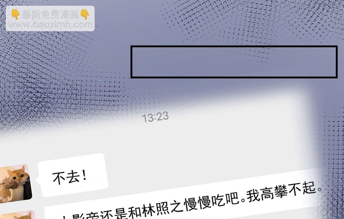 第73话 修罗场来了(1/2)-第75话