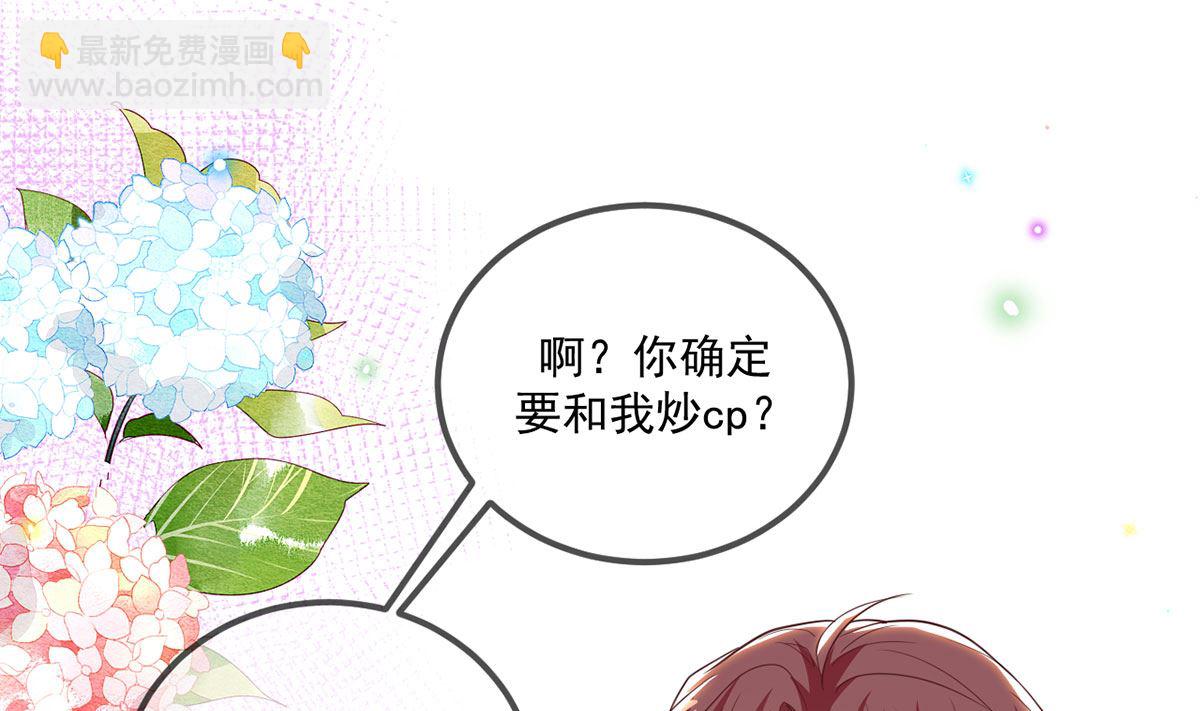 第73话 修罗场来了(1/2)-第75话