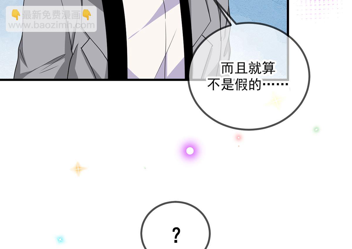 第73话 修罗场来了(1/2)-第75话