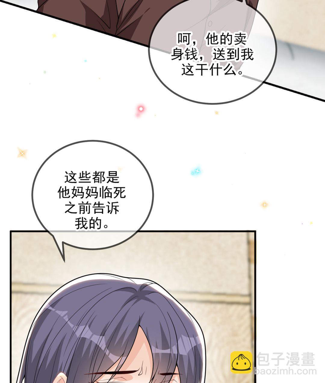 第75话 互相折磨(1/2)-第77话