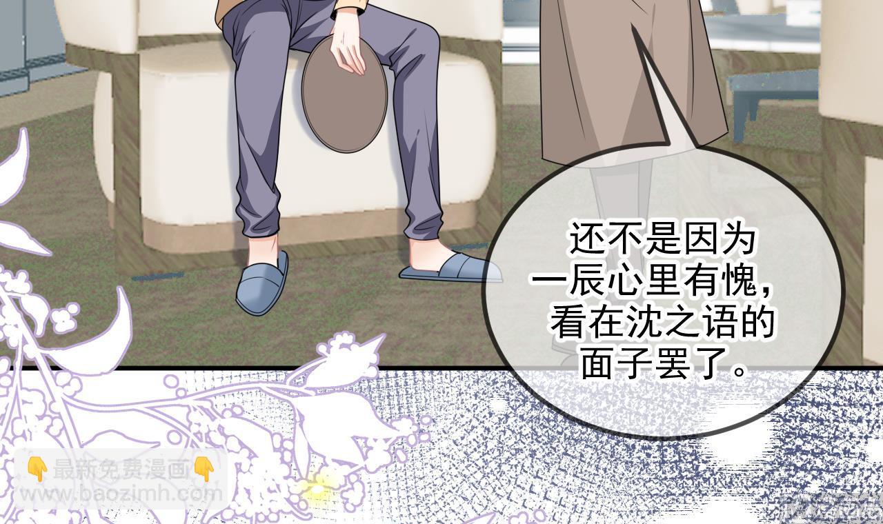 第77话 江总耍无赖(1/2)-第79话