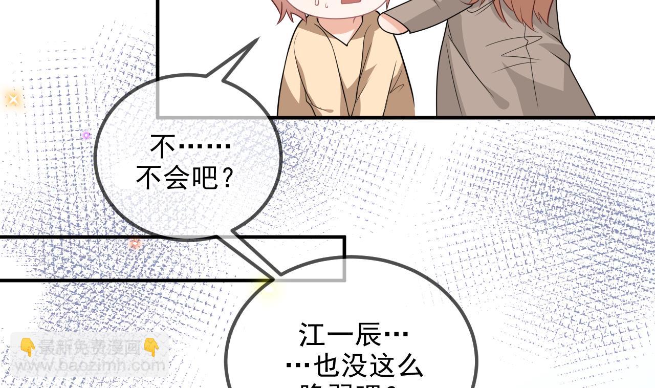 第77话 江总耍无赖(1/2)-第79话