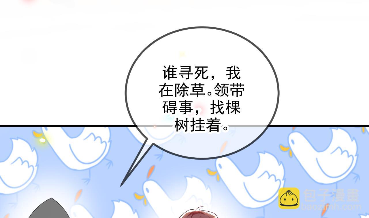 第77话 江总耍无赖(1/2)-第79话