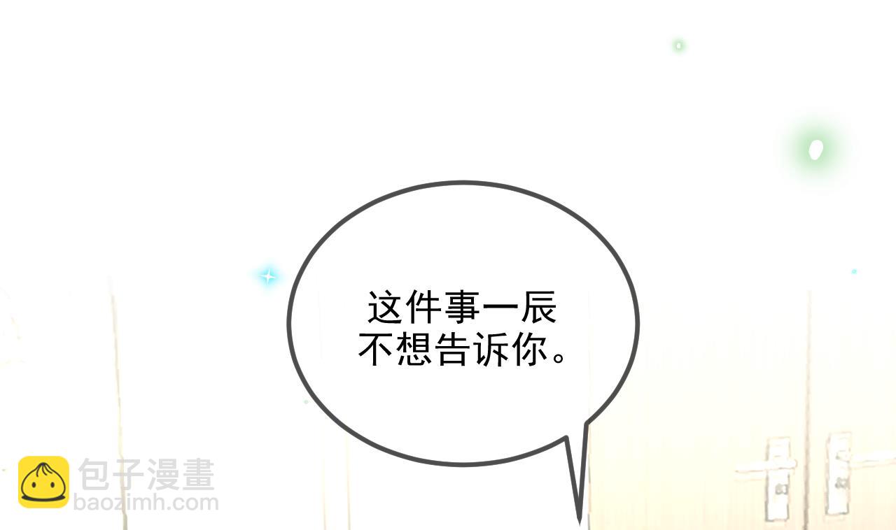 第77话 江总耍无赖(1/2)-第79话