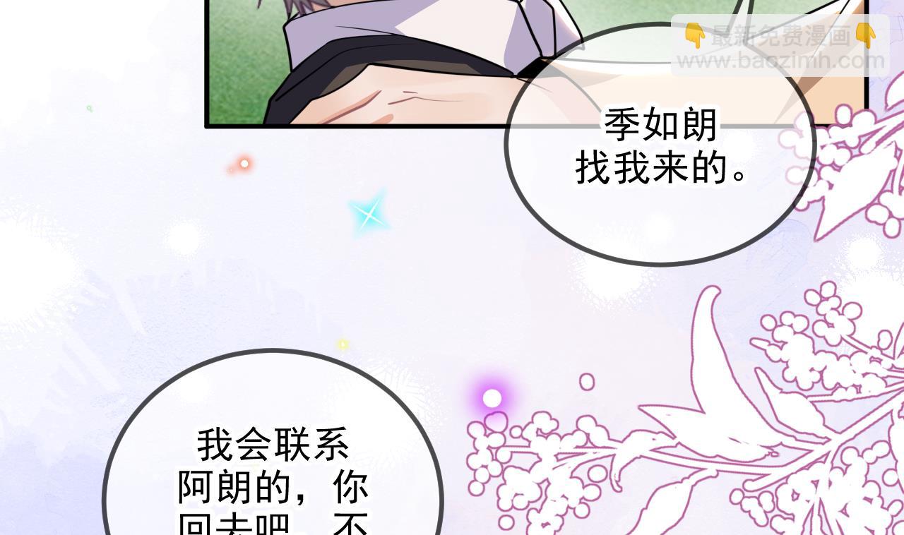 第77话 江总耍无赖(1/2)-第79话