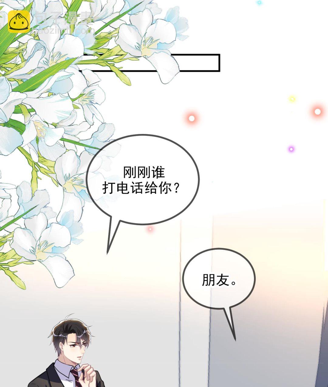 第79话 情敌见面x2(1/2)-第81话