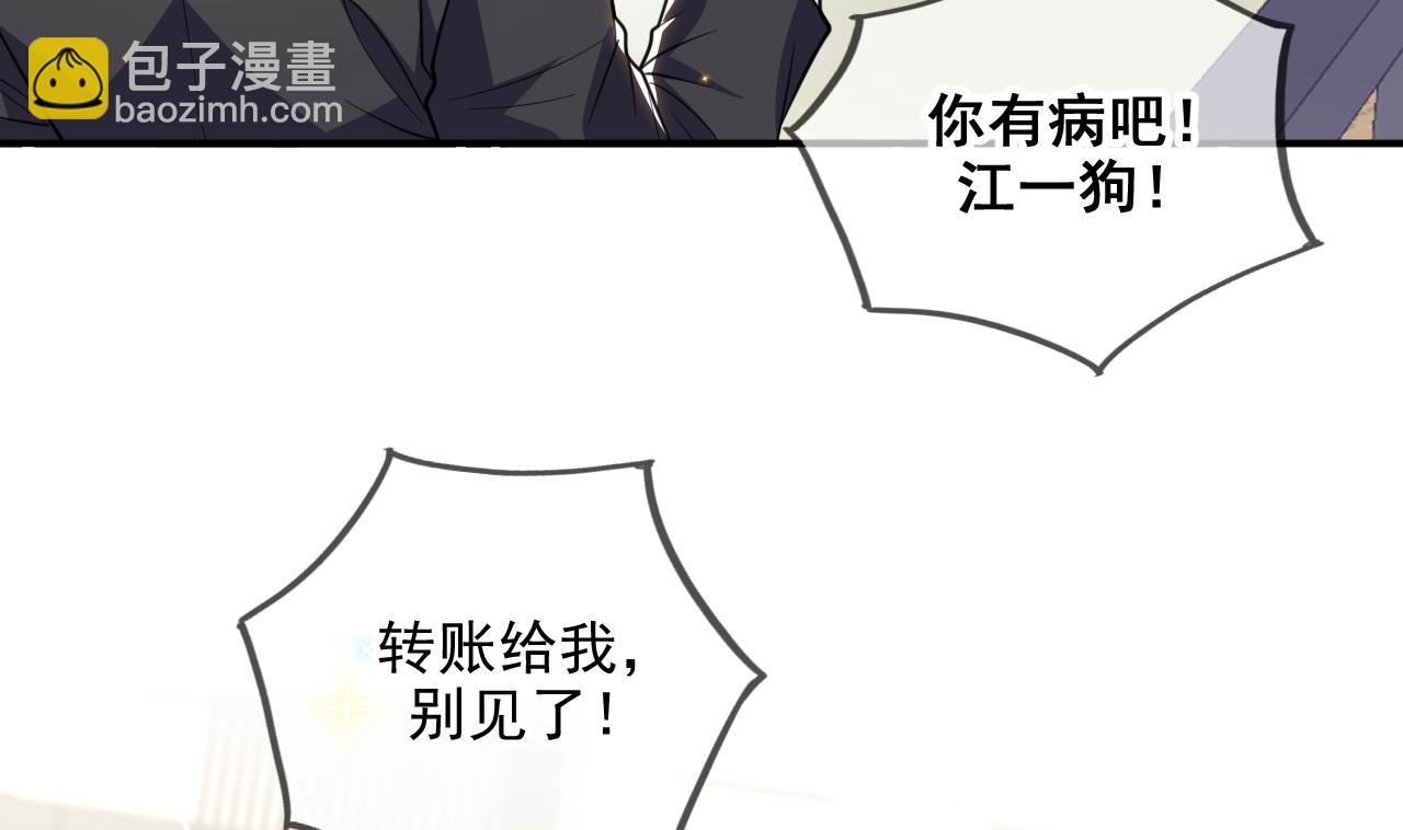 第79话 情敌见面x2(1/2)-第81话