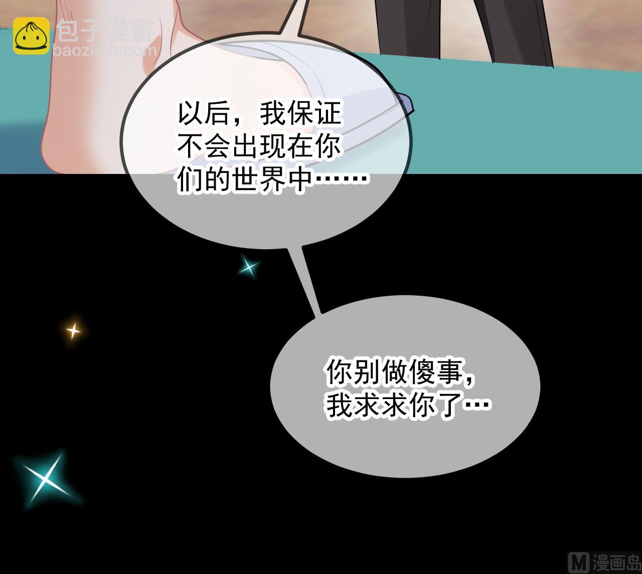第84话 恢复记忆(1/3)-第87话