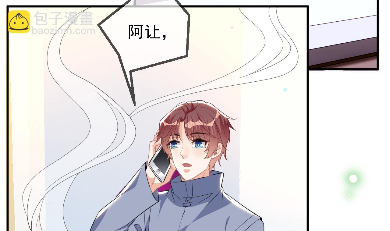 第86话 只是炮友？(1/2)-第89话