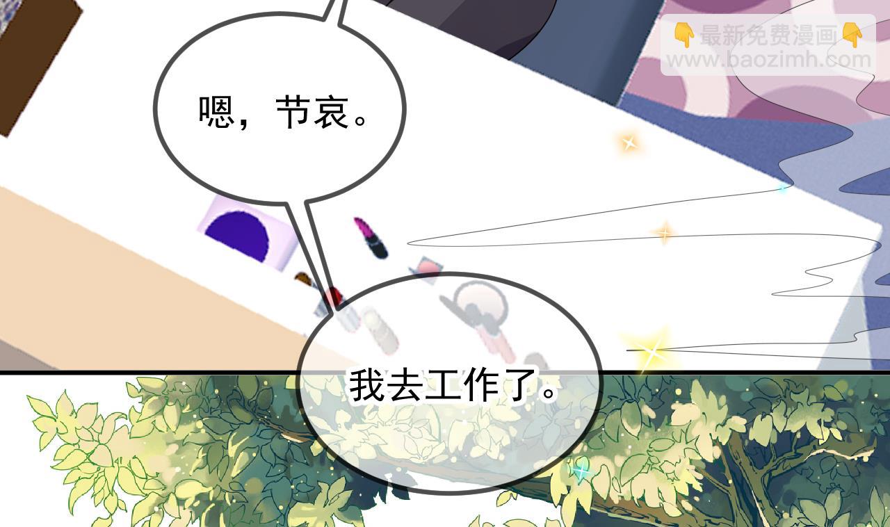 第86话 只是炮友？(1/2)-第89话