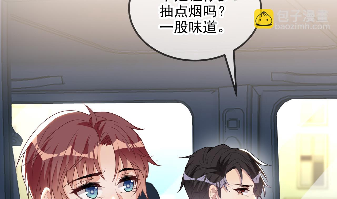 第86话 只是炮友？(1/2)-第89话
