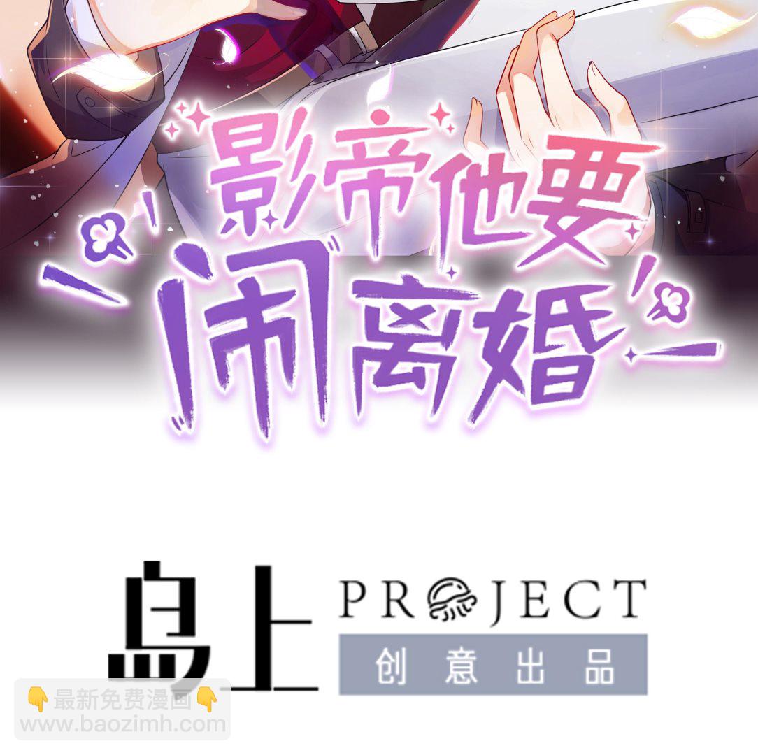 第86话 只是炮友？(1/2)-第89话