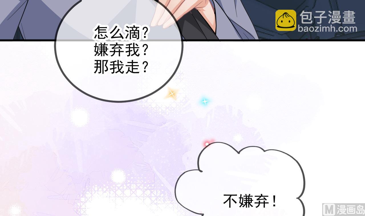 第86话 只是炮友？(1/2)-第89话