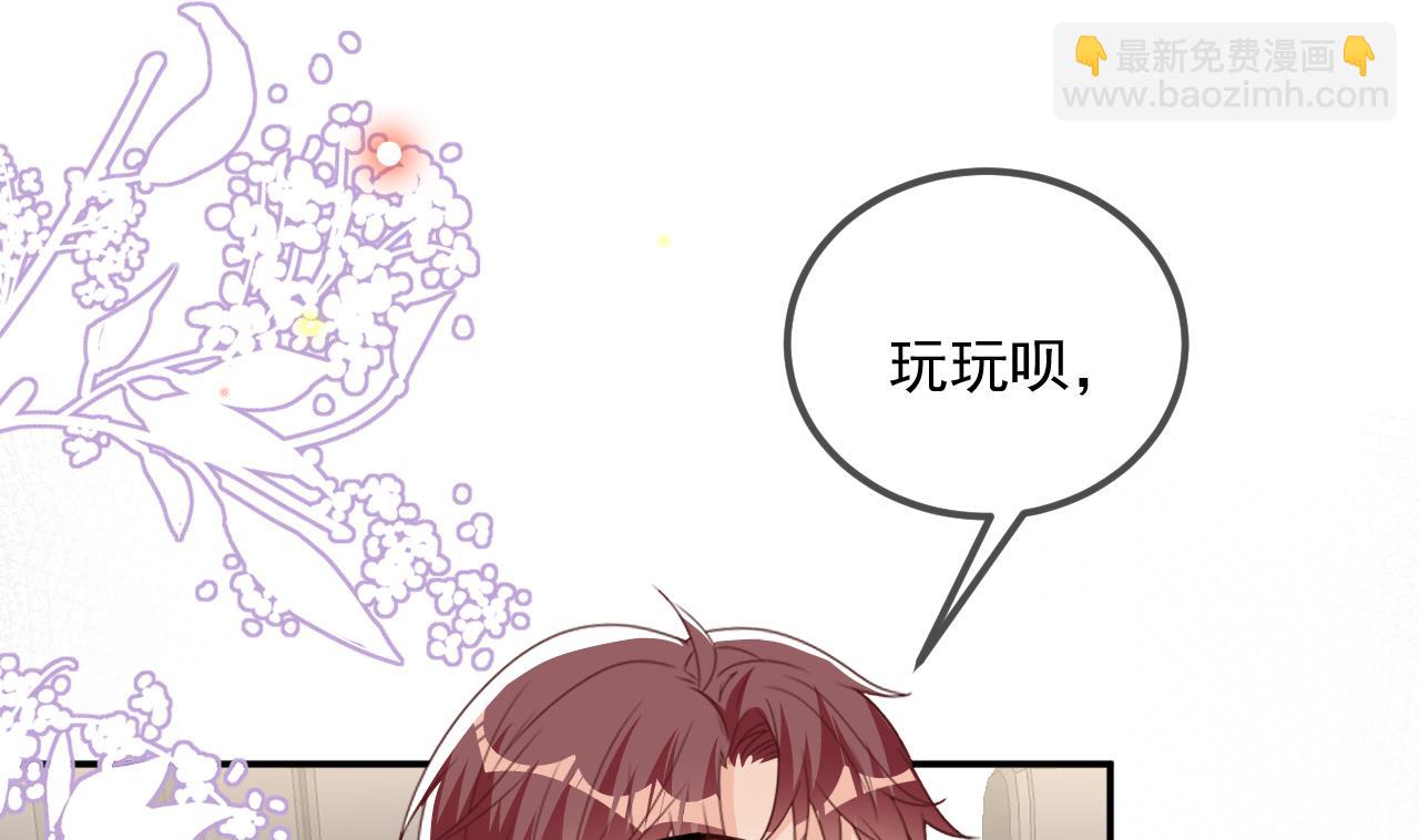 第86话 只是炮友？(1/2)-第89话