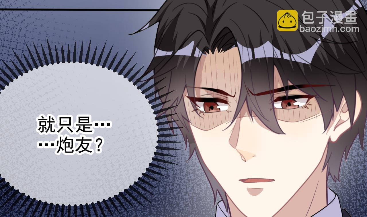 第86话 只是炮友？(1/2)-第89话