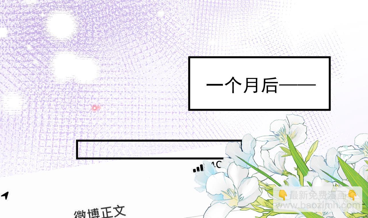 第86话 只是炮友？(1/2)-第89话